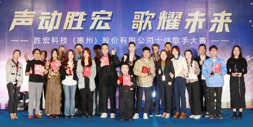 “声动leyu乐鱼 歌耀未来”十佳歌手决赛圆满结束