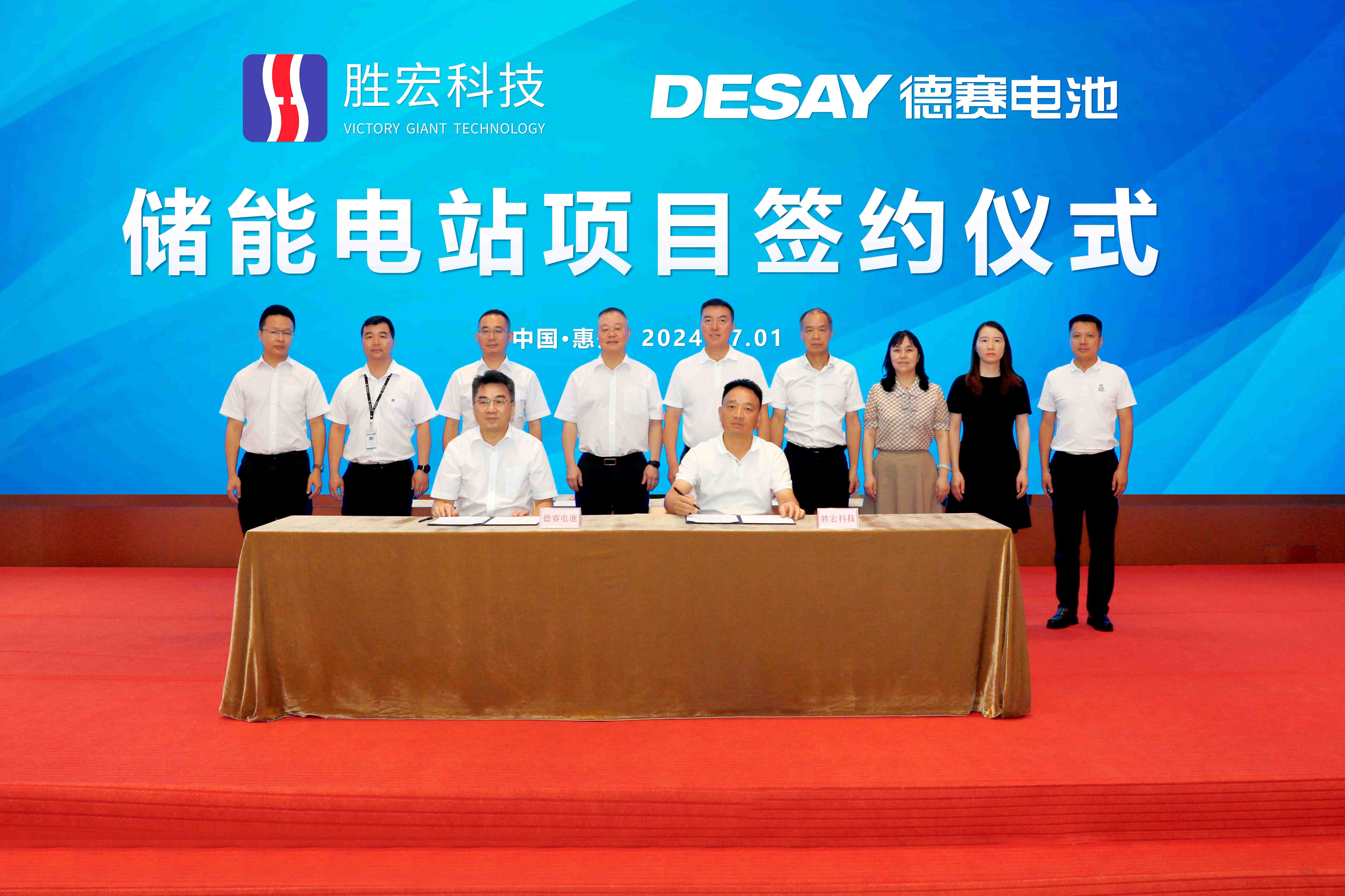 leyu.乐鱼科技与德赛电池签约拟建全国最大用户侧储能电站