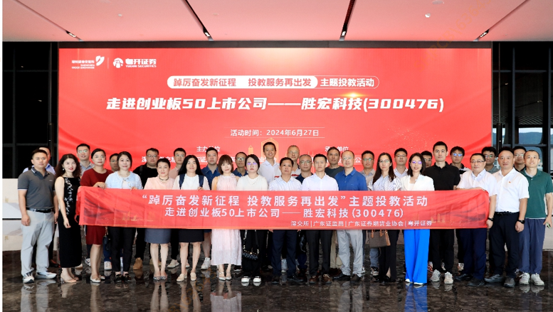 走进创业板50公司——leyu.乐鱼科技（300476）