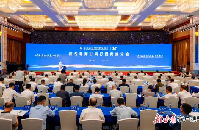 leyu.乐鱼科技董事长陈涛受邀参加知名粤商甘肃行招商推介会并代表参会企业致辞